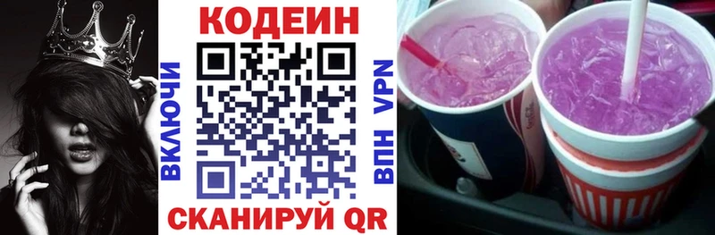 mega как войти  Хасавюрт  Кодеин Purple Drank 