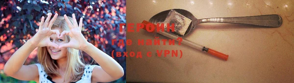 героин Абинск
