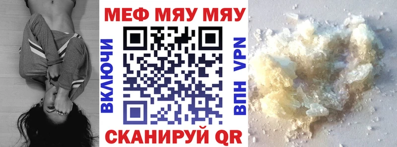 Мефедрон мяу мяу  Хасавюрт 